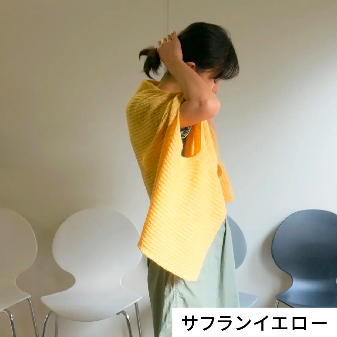 #カラー_22 サフランイエロー