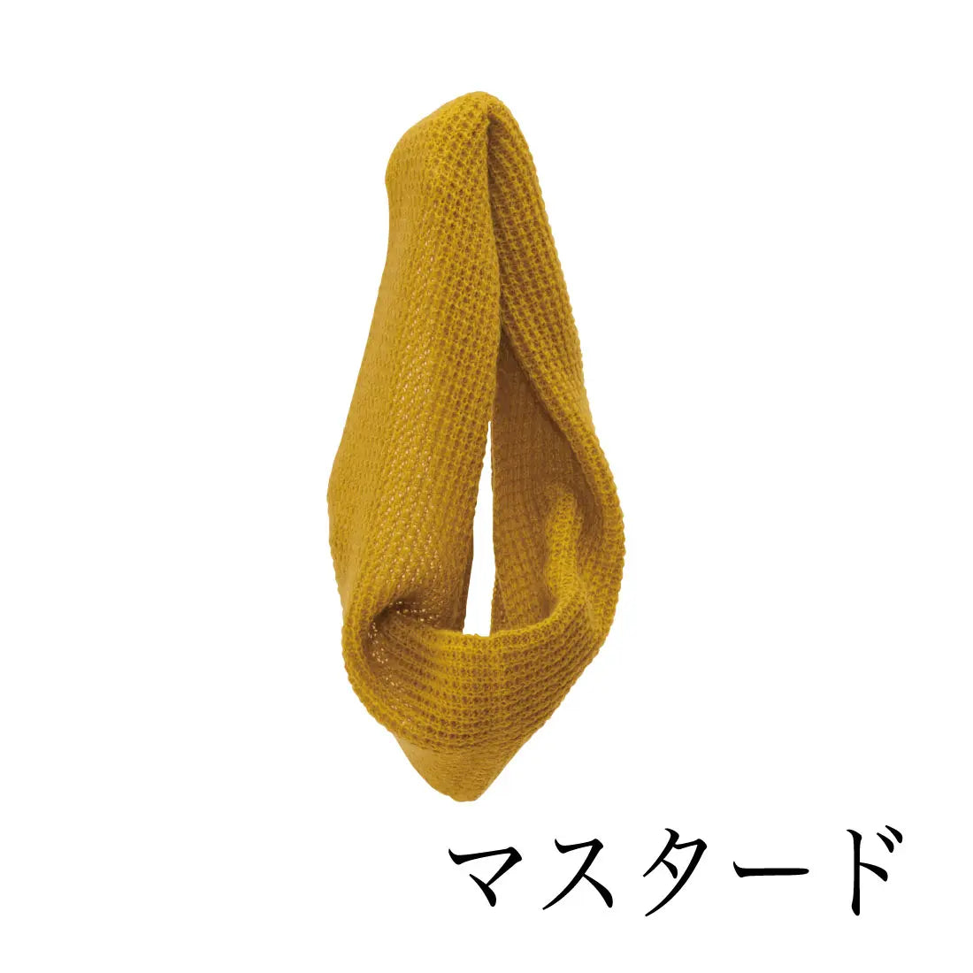 #カラー_21 マスタード