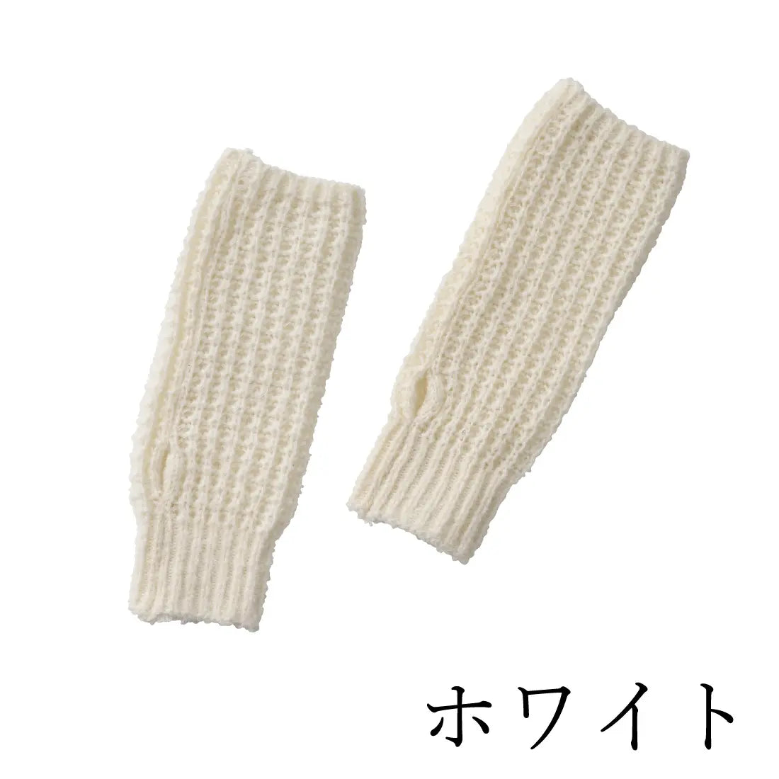 #カラー_04 ホワイト
