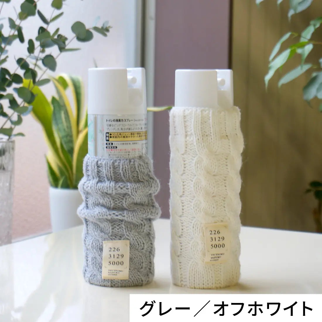 スプレーカバー ストレート