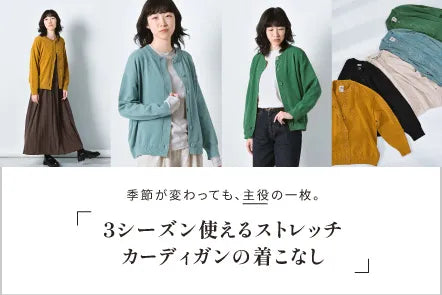 季節が変わっても、主役の一枚
