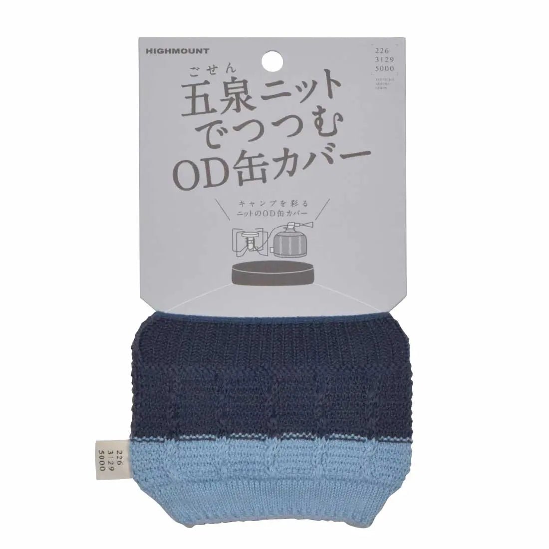 ハイマウントコラボ OD缶カバー
