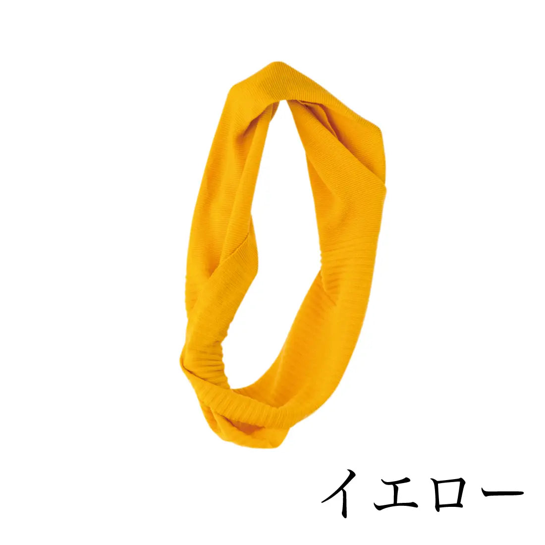 #カラー_02 イエロー