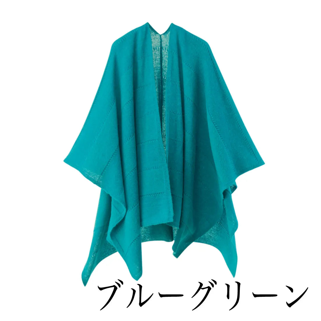 #カラー_08 ブルーグリーン