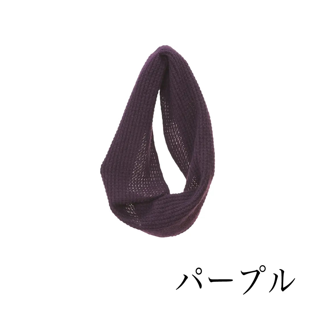 #カラー_23 パープル