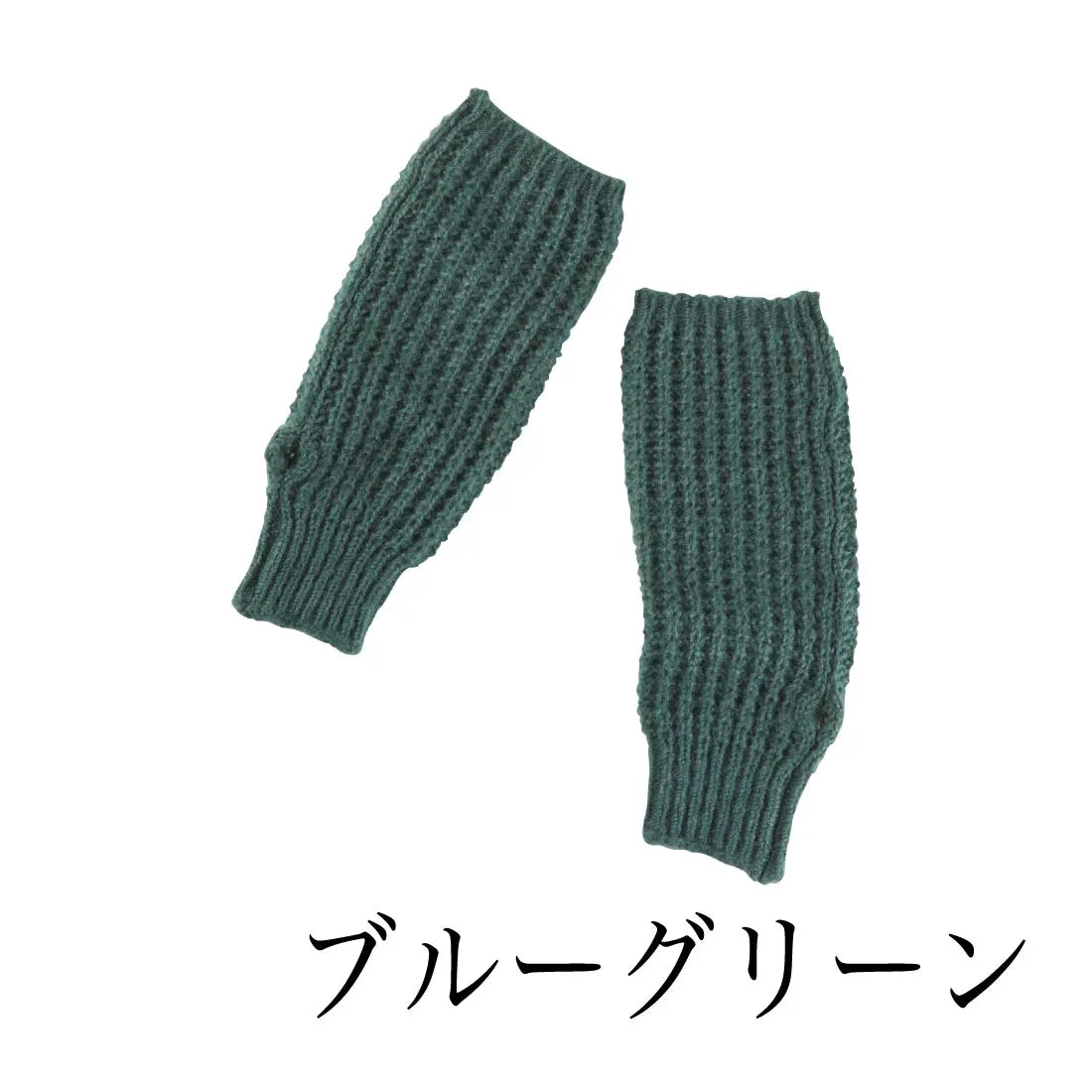 #カラー_22 ブルーグリーン