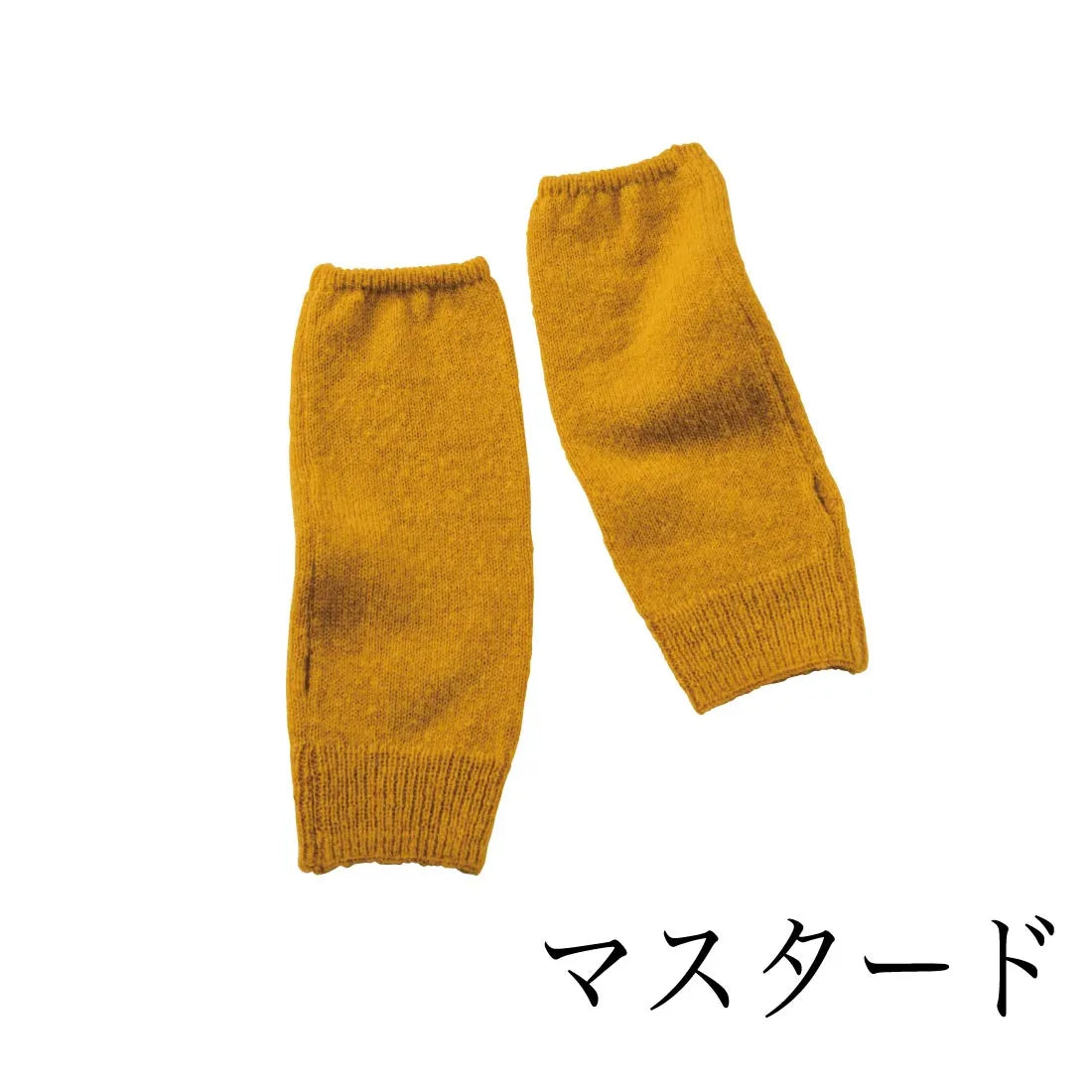 #カラー_02 マスタード