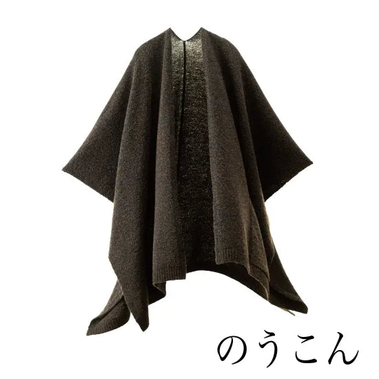 【Autumn Sale】羽織るポンチョ ほっとする手ざわり ポケット付き
