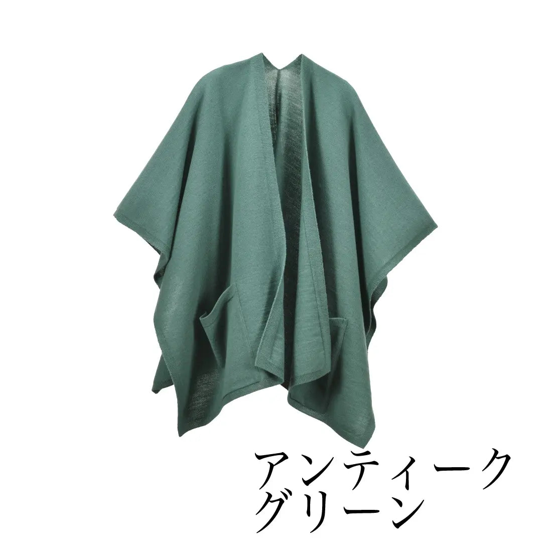 #カラー_03 アンティークグリーン