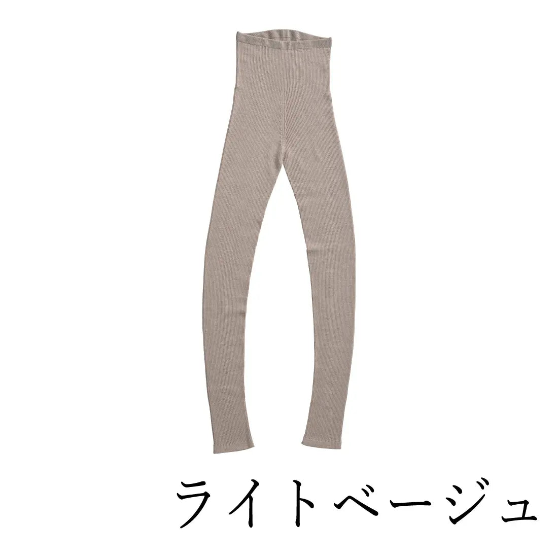 #カラー_02 ライトベージュ
