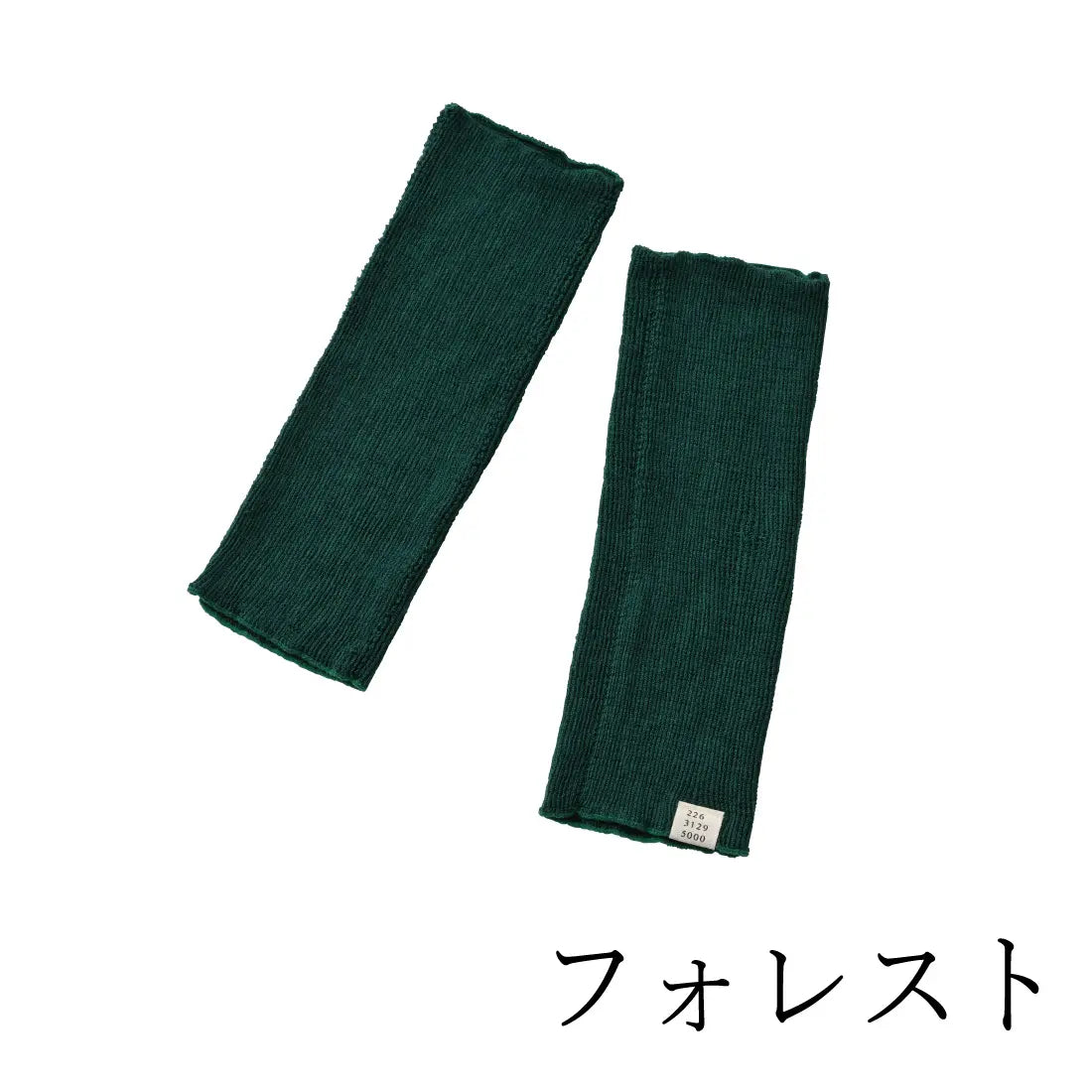 #カラー_02 フォレスト