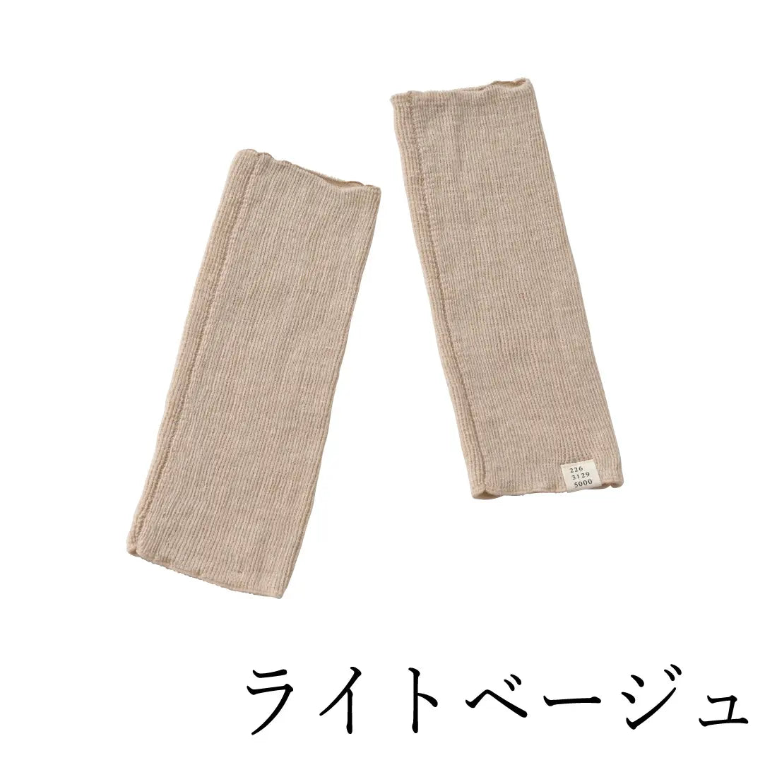 #カラー_03 ライトベージュ