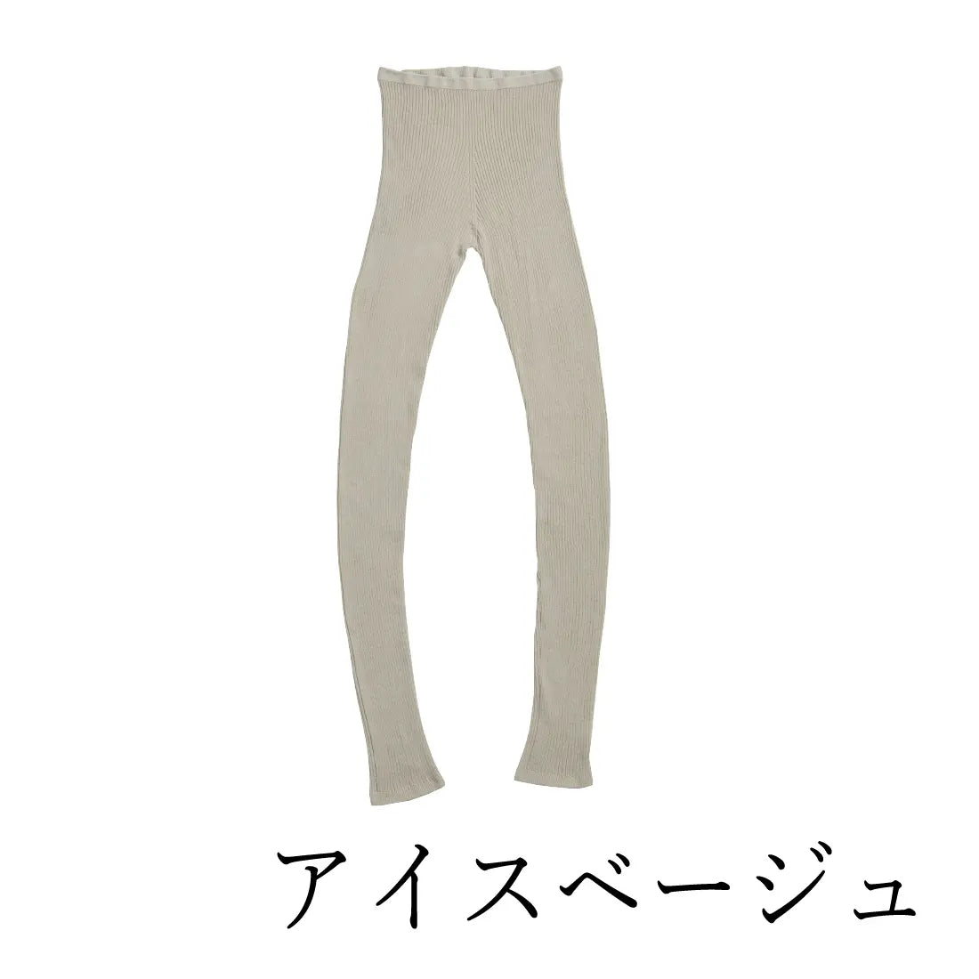 #カラー_02 アイスベージュ