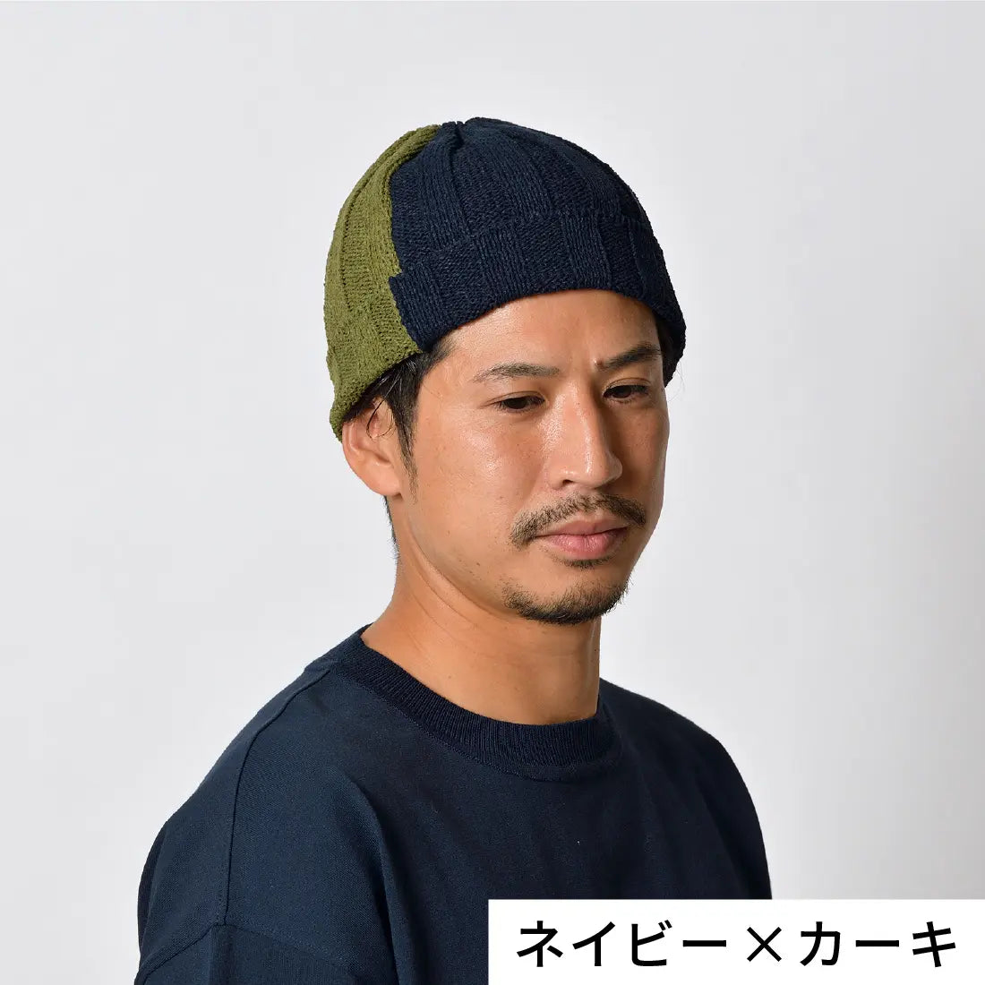 #カラー_01 ネイビー×カーキ