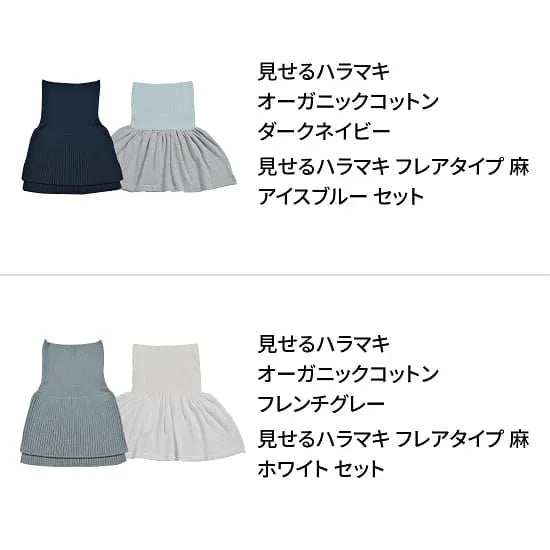 【226ストラップ付き・送料無料】見せるハラマキ 春夏用 2点セット