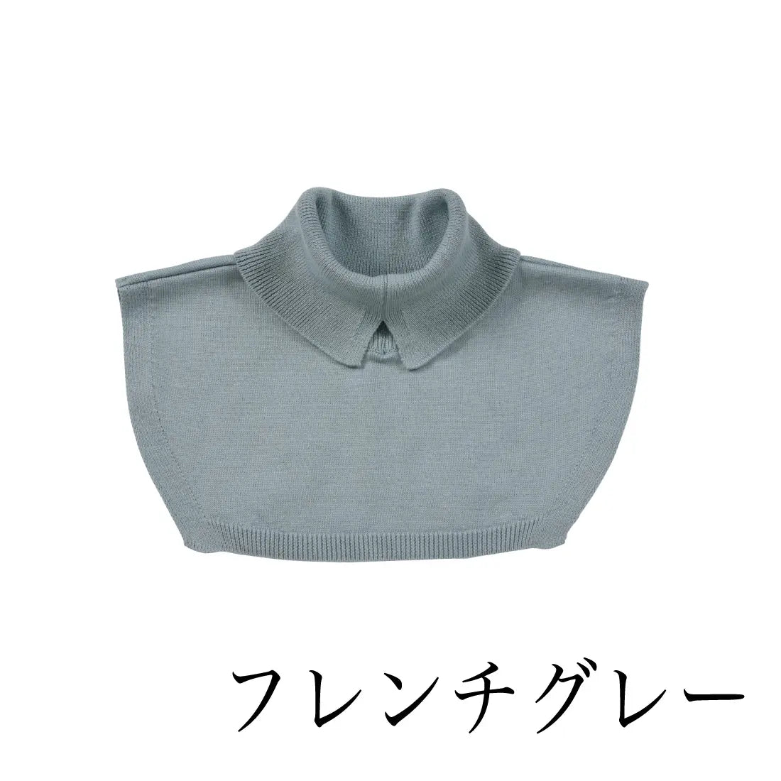 #カラー_06 フレンチグレー