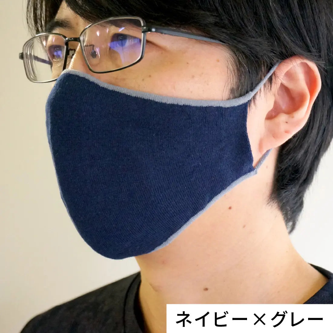 #カラー_03 ネイビー×グレー