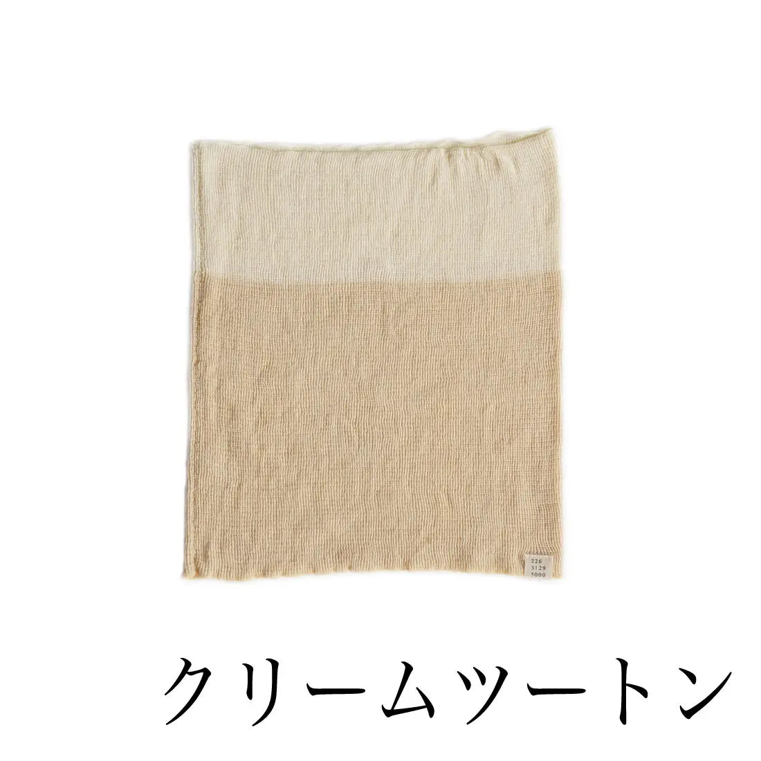 #カラー_05 クリーム ツートンカラー