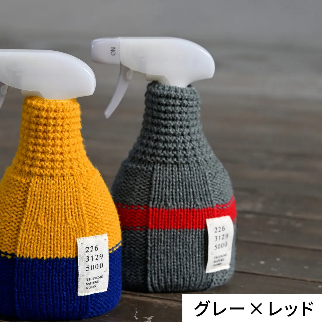#カラー_14 グレー×レッド